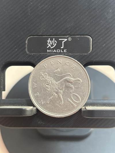 外币 英国大10便士