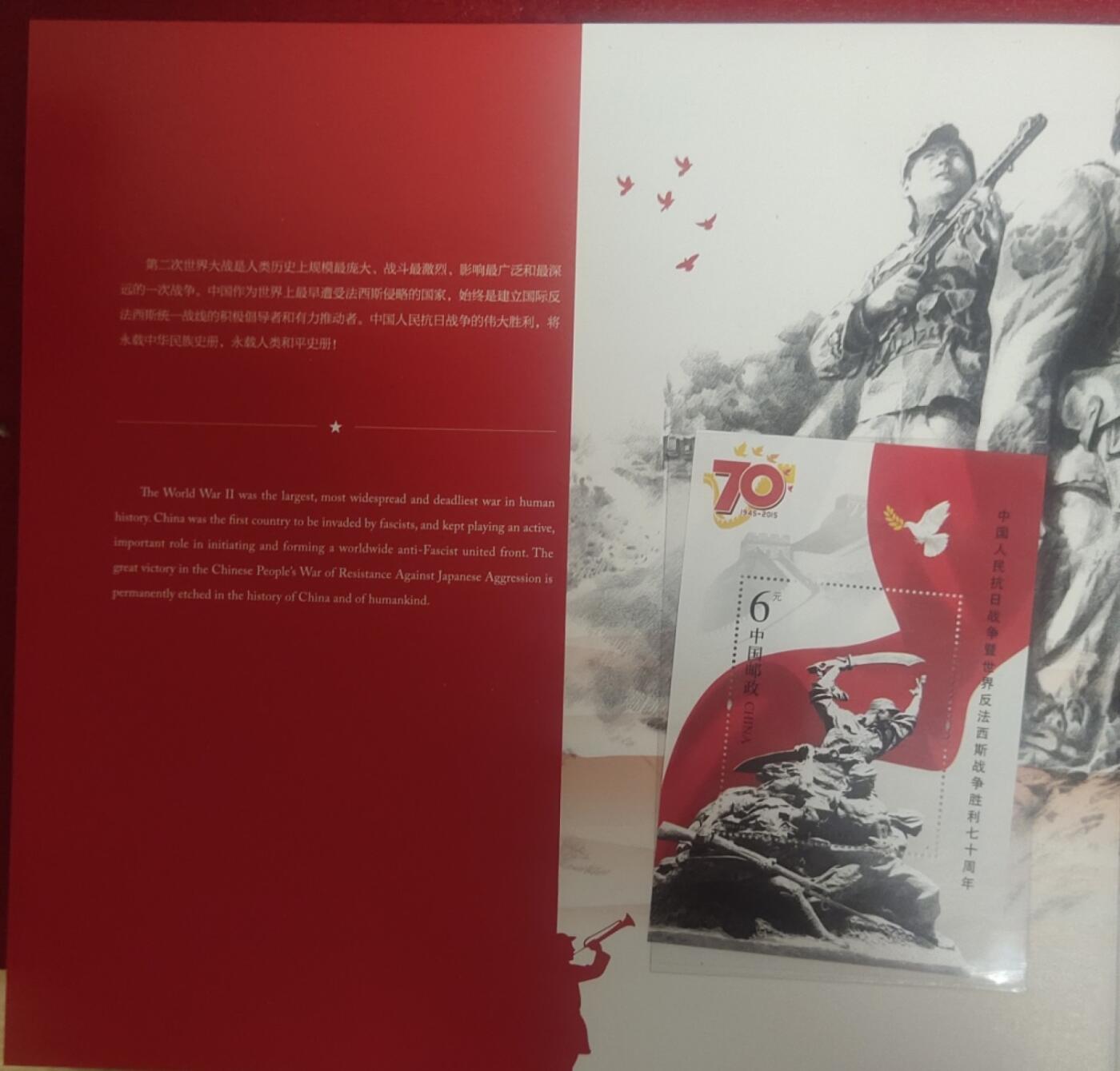 邮票，古币，纸币84场 铭记历史，珍爱和平，七十周年邮册