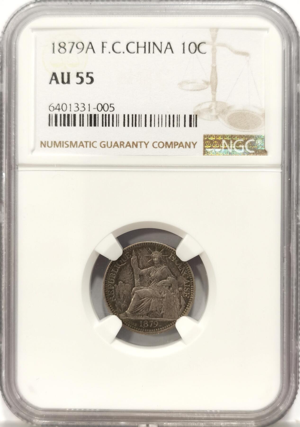 博洋堂世界钱币拍卖第090期（全场包邮） NGC AU55 法属印度支那1879年坐洋10分银币，首年版，大特年，官网60分475美金，稀缺品种