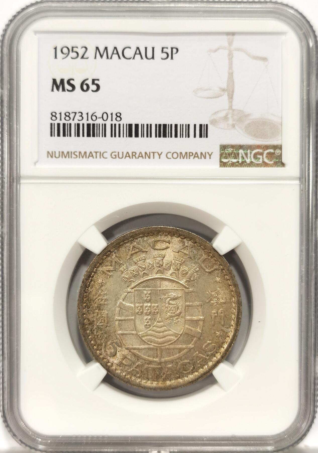 博洋堂世界钱币拍卖第090期（全场包邮） NGC MS65 葡属澳门1952年首版伍圆银币