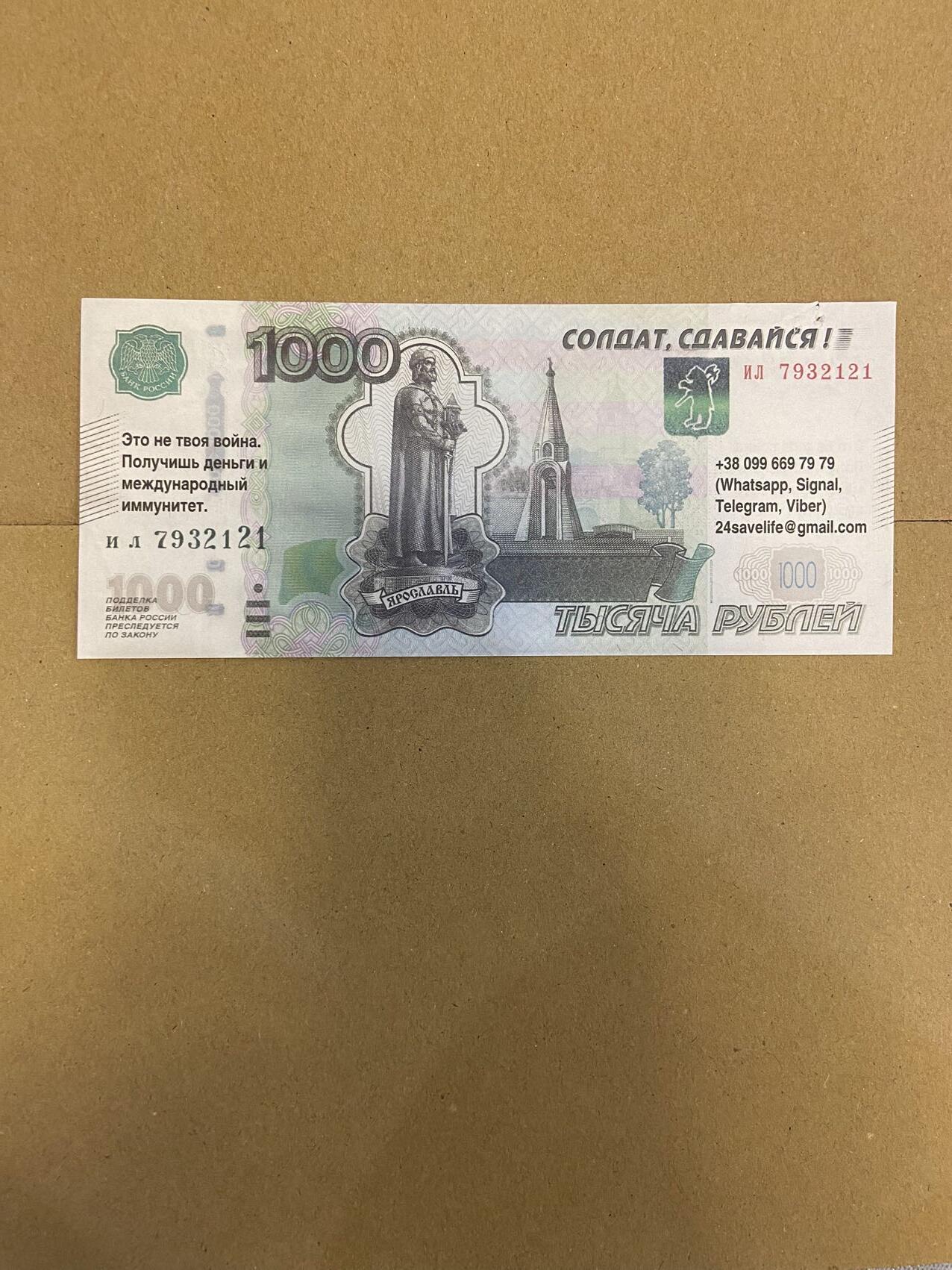 【炜奕收藏】，第十三期，裸钞评级币 乌克兰劝降券，上有针孔，流通品相
