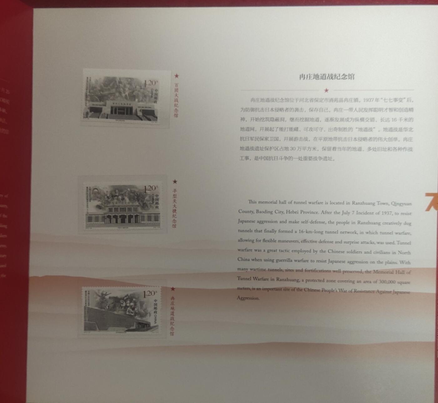 邮票，古币，纸币84场 铭记历史，珍爱和平，七十周年邮册