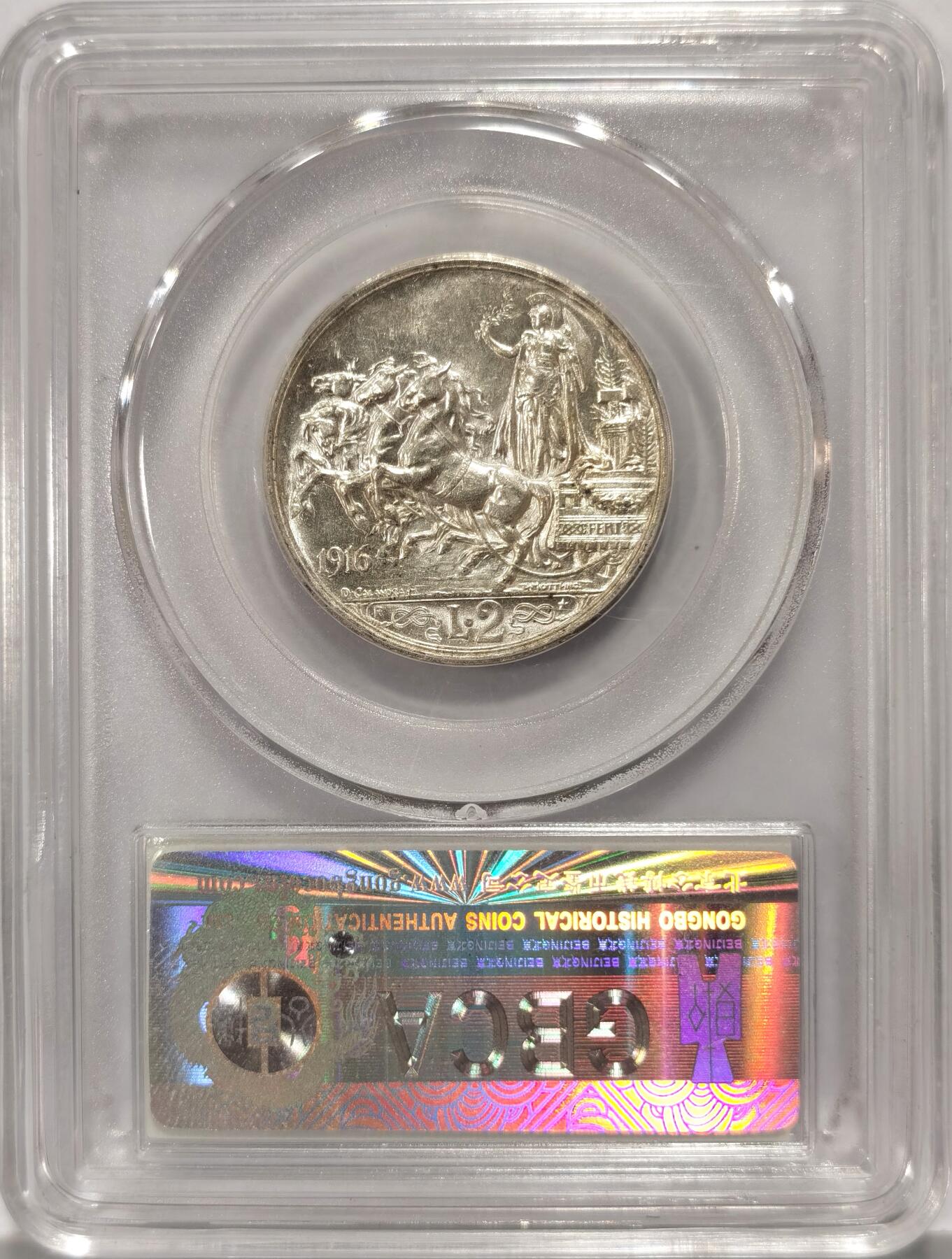 博洋堂世界钱币拍卖第090期（全场包邮） 公博 MS63 意大利1916年2里拉马车女神银币