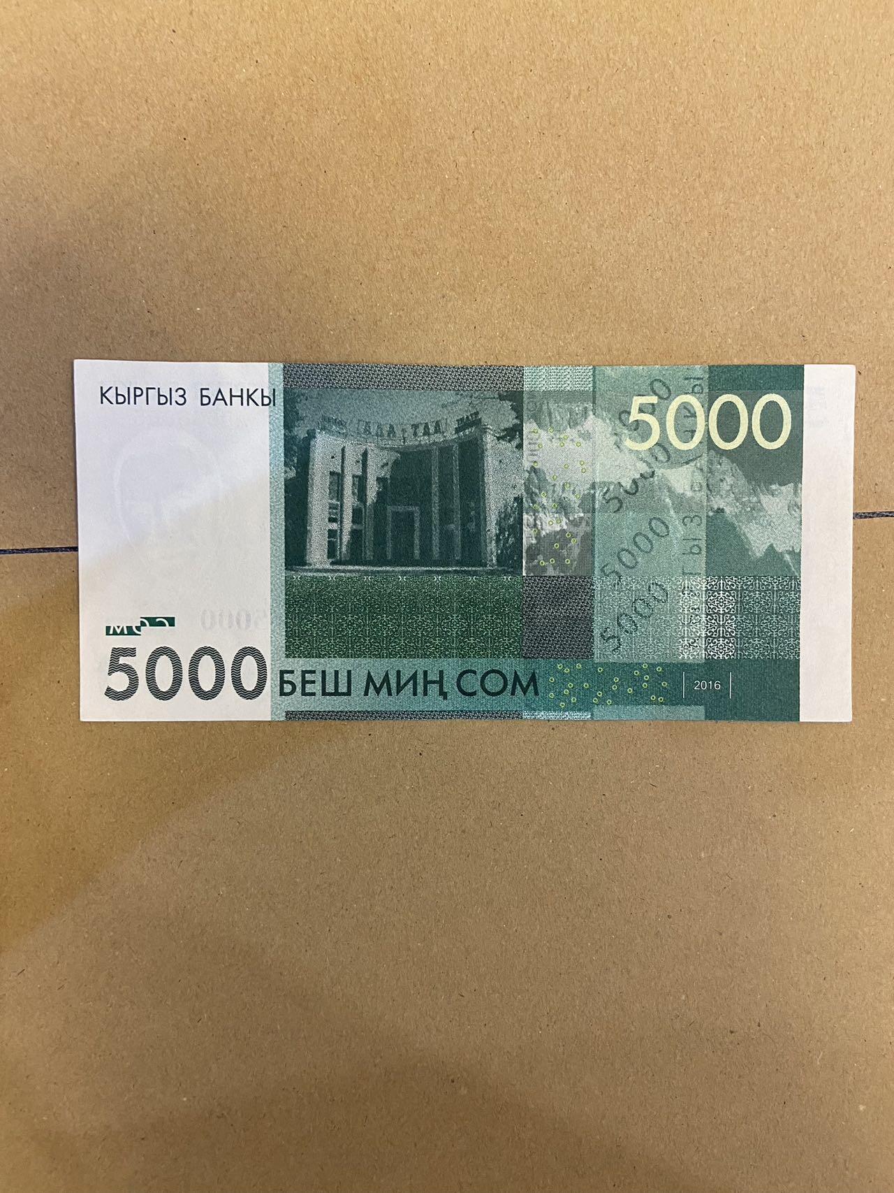 【炜奕收藏】，第十三期，裸钞评级币 吉尔吉斯斯坦5000索姆，号码无47，流通好品