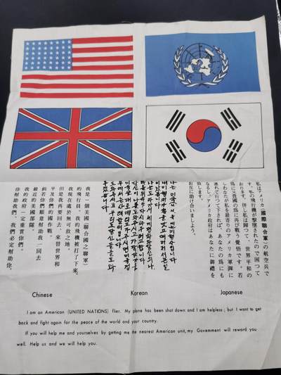 老王徽章第六十期 - 联合国军空军韩战时期血符   中日韩英四语   丝质