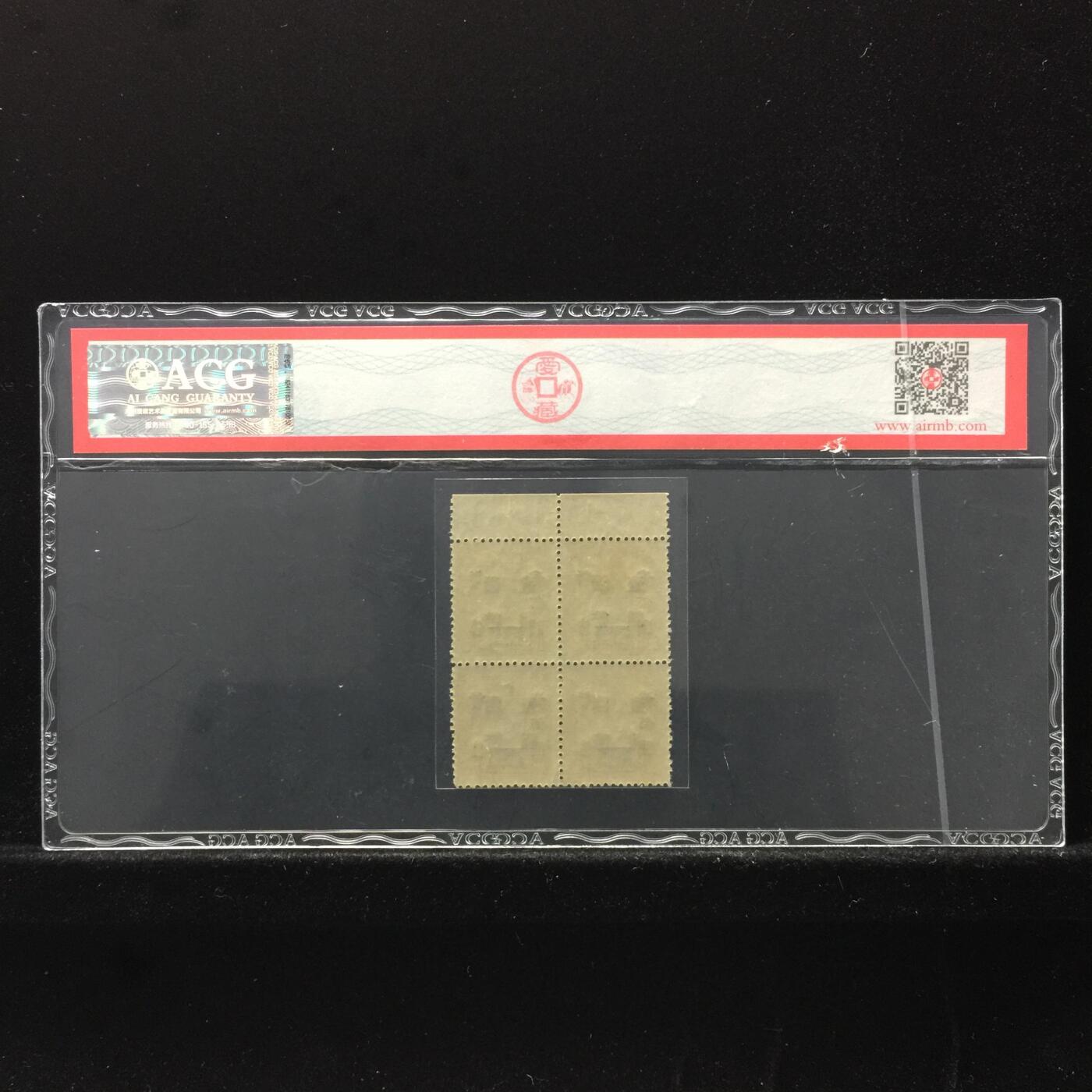 草根集藏——邮票专场 陈英士像 加盖（四方连） 92 OGQ