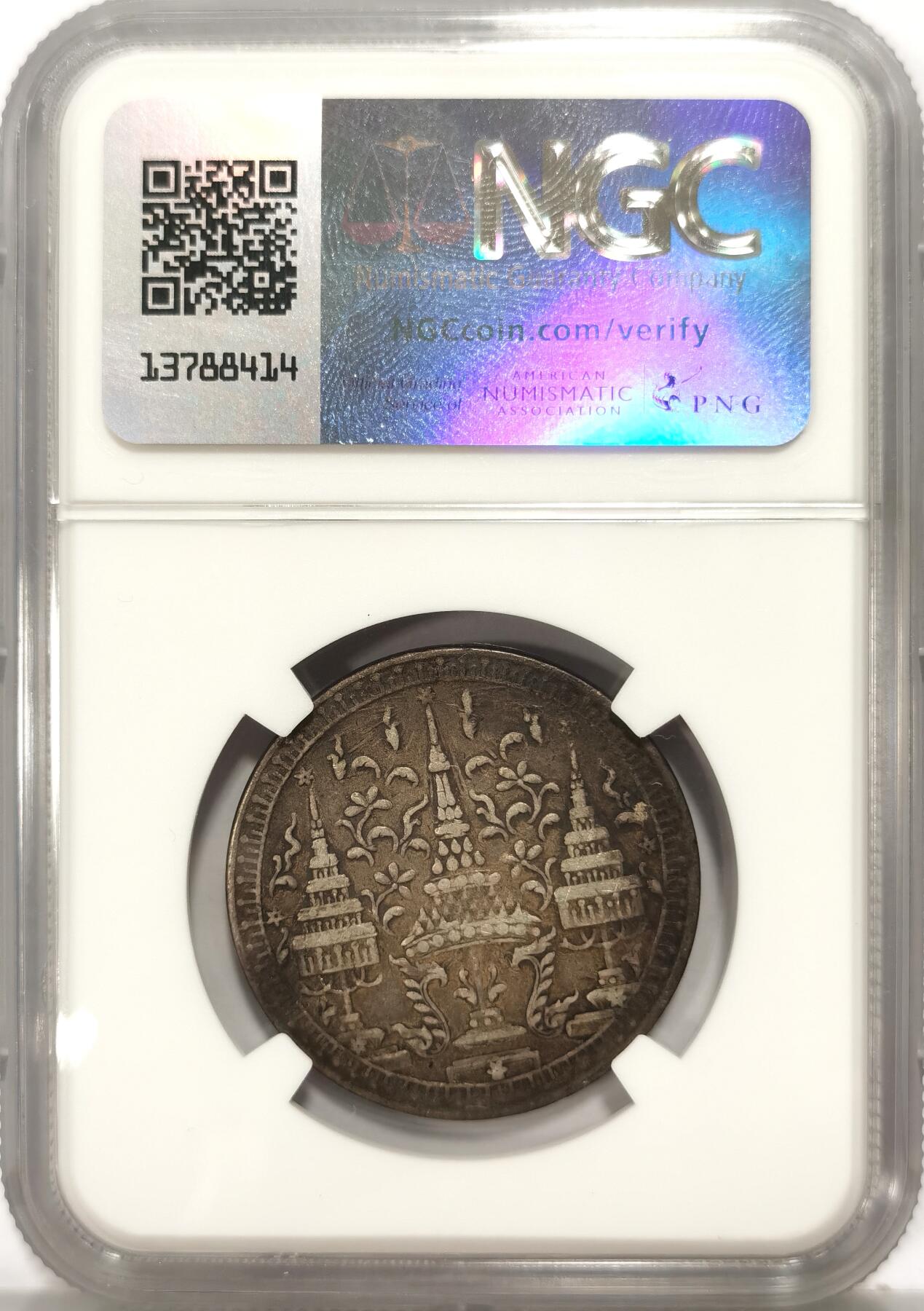 博洋堂世界钱币拍卖第090期（全场包邮） NGC XF40 泰国1860年拉玛四世1铢大象银币，原味包浆