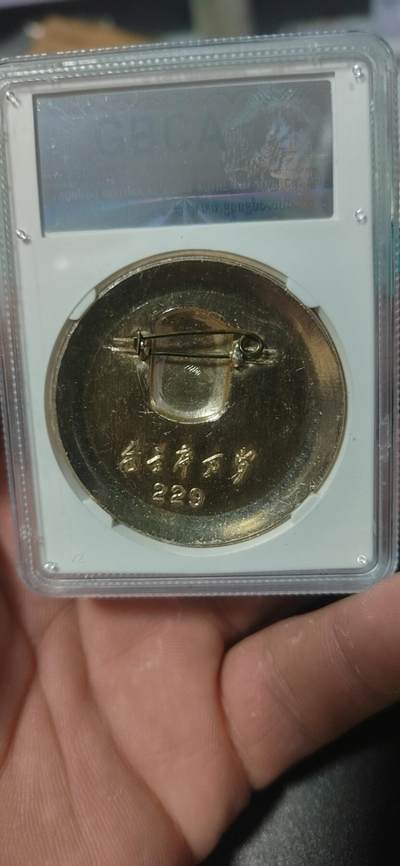 公博评级毛主席像章专场 🔥🔥🔥毛主席像章，头像下方还有天安门、地球、葵花、麦穗图案，68高分