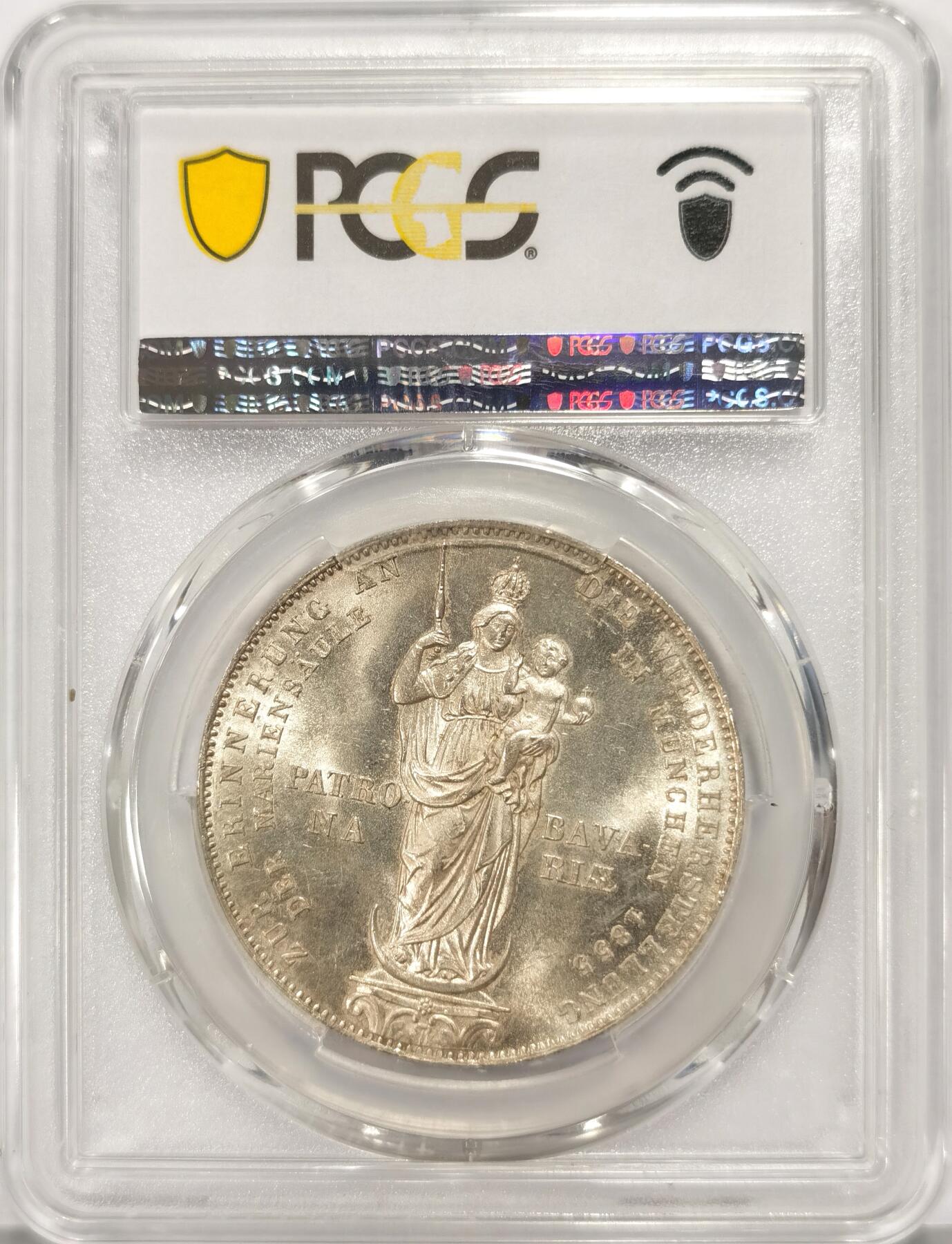 博洋堂世界钱币拍卖第090期（全场包邮） PCGS MS65 德国巴伐利亚1855年圣母抱婴2盾银币 粉光超高分