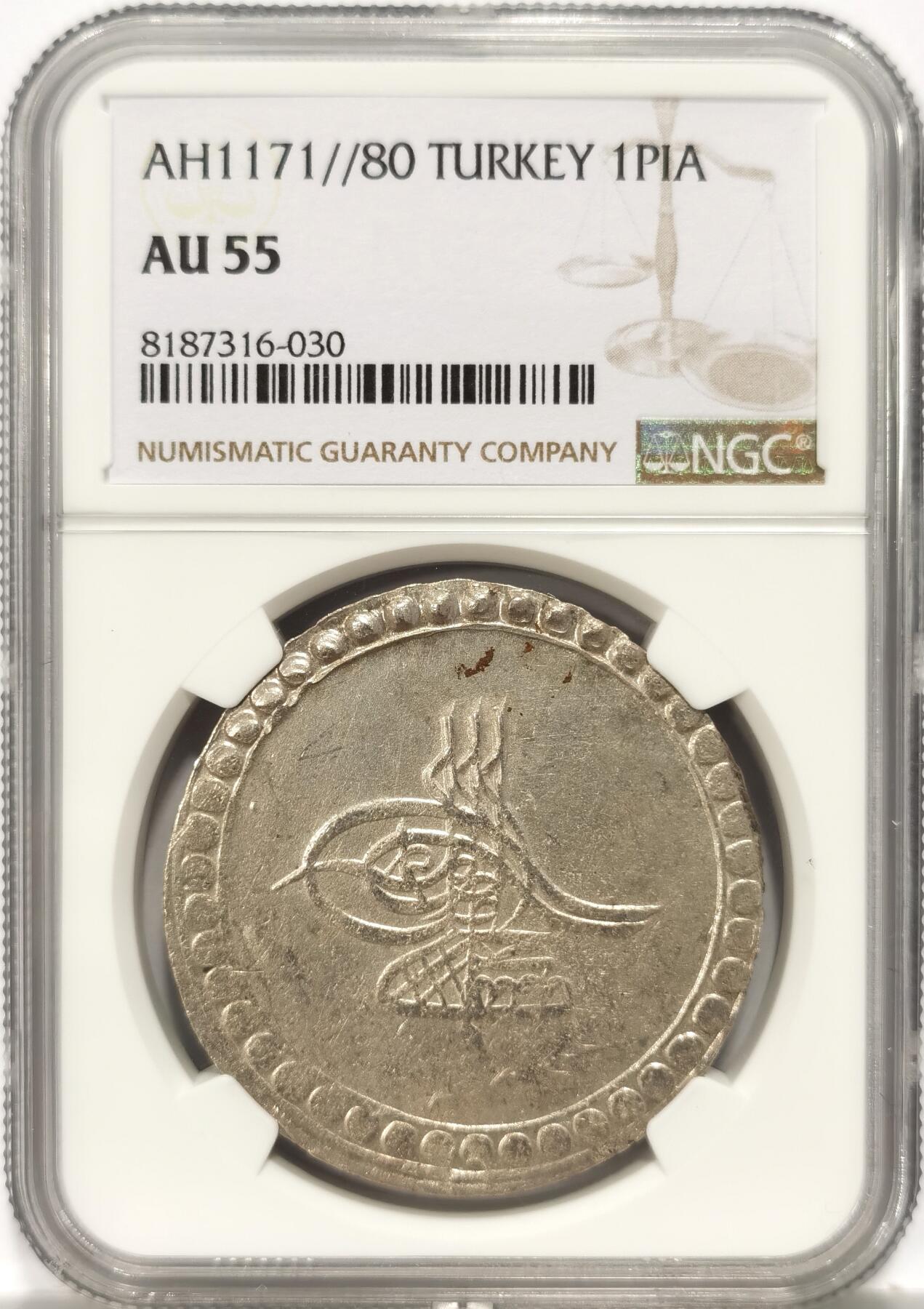 博洋堂世界钱币拍卖第090期（全场包邮） NGC AU55 土耳其奥斯曼帝国穆斯塔法三世AH1171//80年1皮亚斯特雷银币