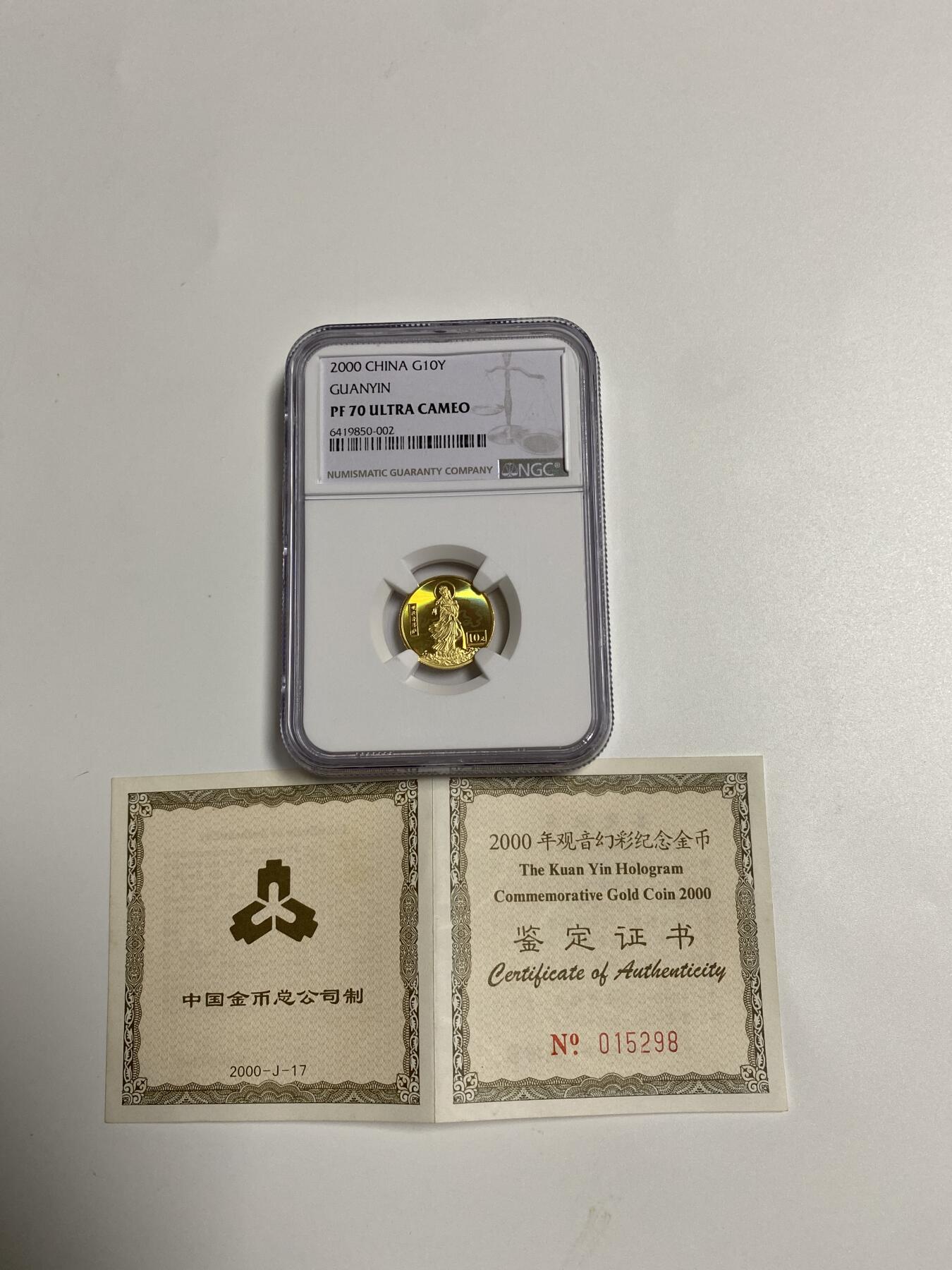 【金钰满堂钱币】拍卖第二十六期 金银币NGC评级币 纪念章 龙钞 2000年幻彩观音纪念金币 第一组-滴水观音金币 NGC70级满分，