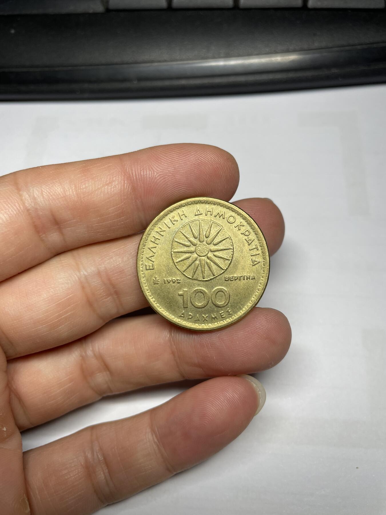 每日一拍，2024年集古藏今外币拍卖第十四期-第6场—（总第136拍），可以寄存60天，满160元包邮。 1992年希腊100德拉克马