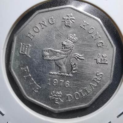 沼泽如烟--第466 场 - 香港 1976 年多边五元