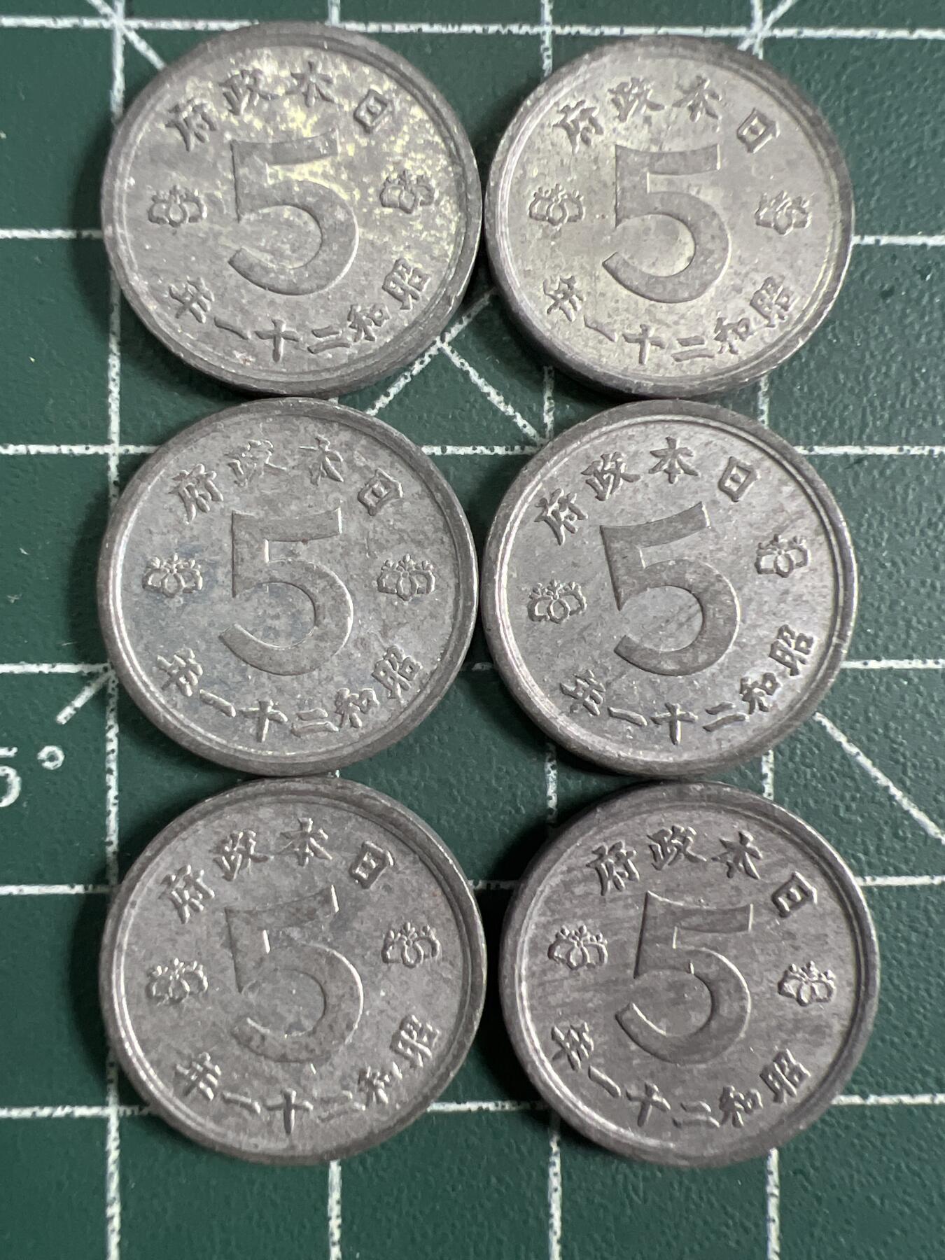 第703期 硬币专场 （无押金，捡漏，全场50包邮，偏远地区除外，接收代拍业务，本店十天发一次货） 日本五钱  6枚