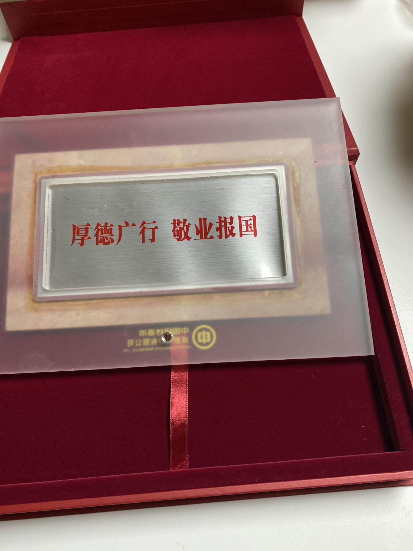 【金钰满堂钱币】拍卖第二十六期 金银币NGC评级币 纪念章 龙钞 成都印钞造币生产线投产纪念摆件