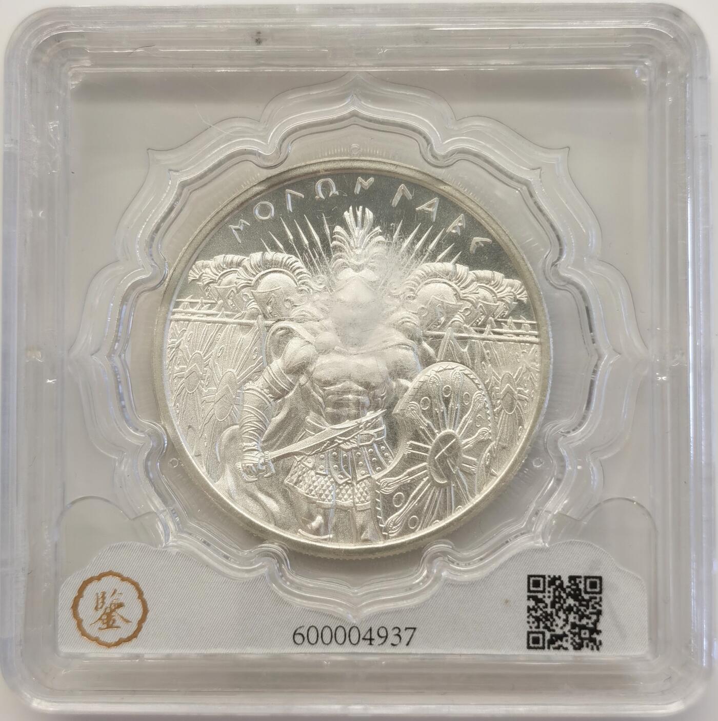 博洋堂世界钱币拍卖第090期（全场包邮） 现代银章，“斯巴达三百勇士”高浮雕银章，评级满分，银章为无暇美品，大唐评级盒保护