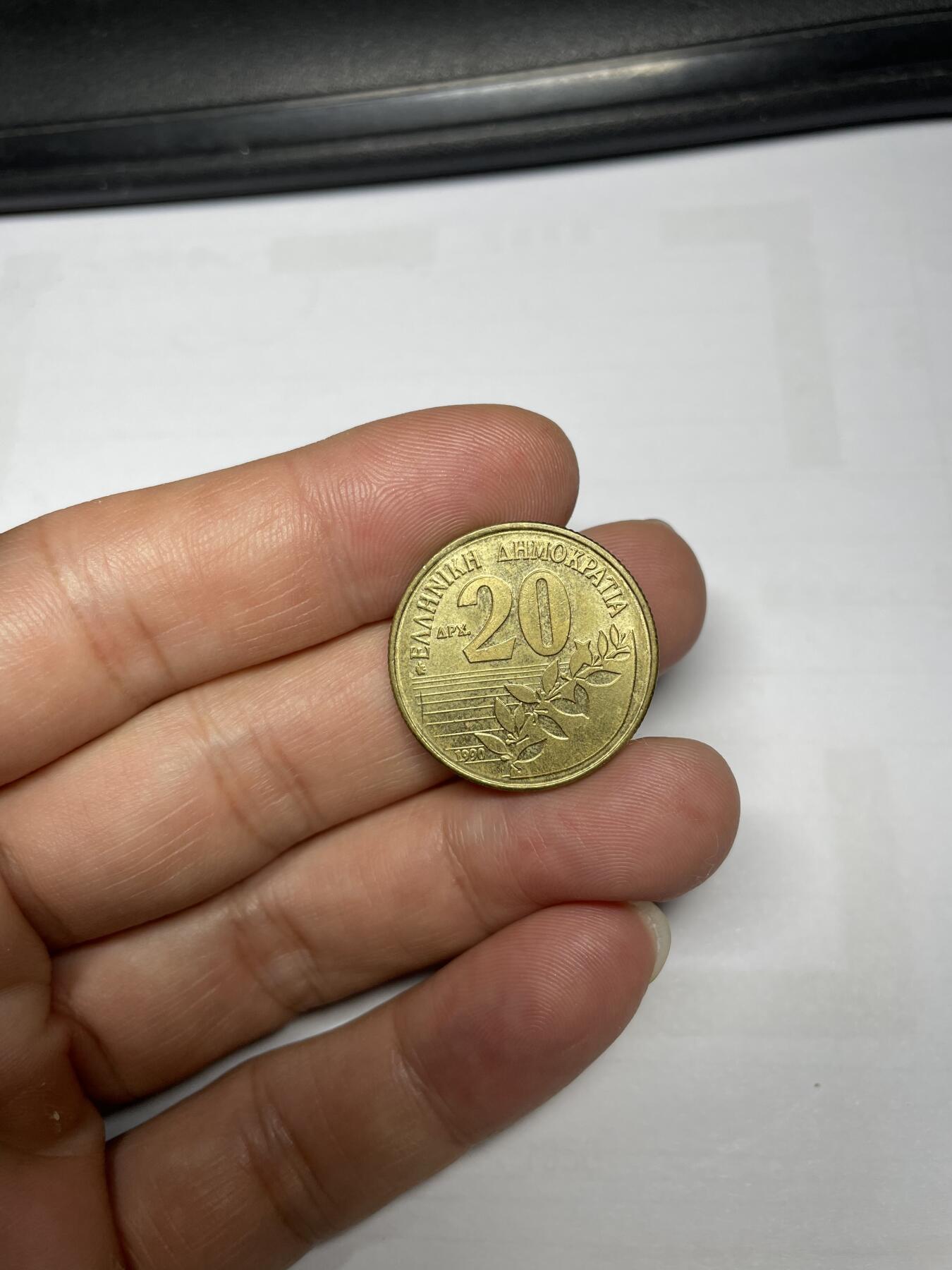 每日一拍，2024年集古藏今外币拍卖第十四期-第6场—（总第136拍），可以寄存60天，满160元包邮。 1990年希腊20德拉克马