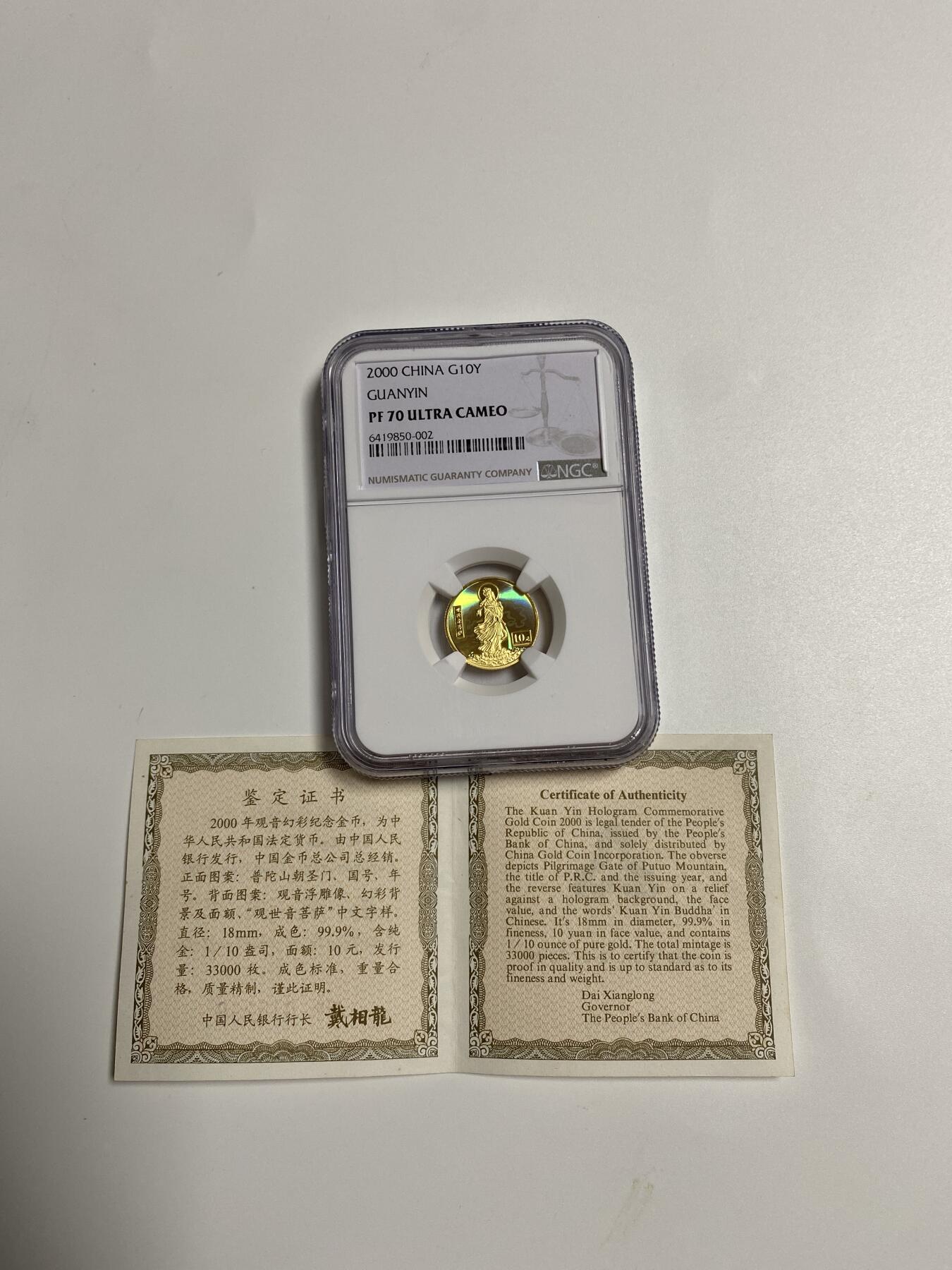 【金钰满堂钱币】拍卖第二十六期 金银币NGC评级币 纪念章 龙钞 2000年幻彩观音纪念金币 第一组-滴水观音金币 NGC70级满分，