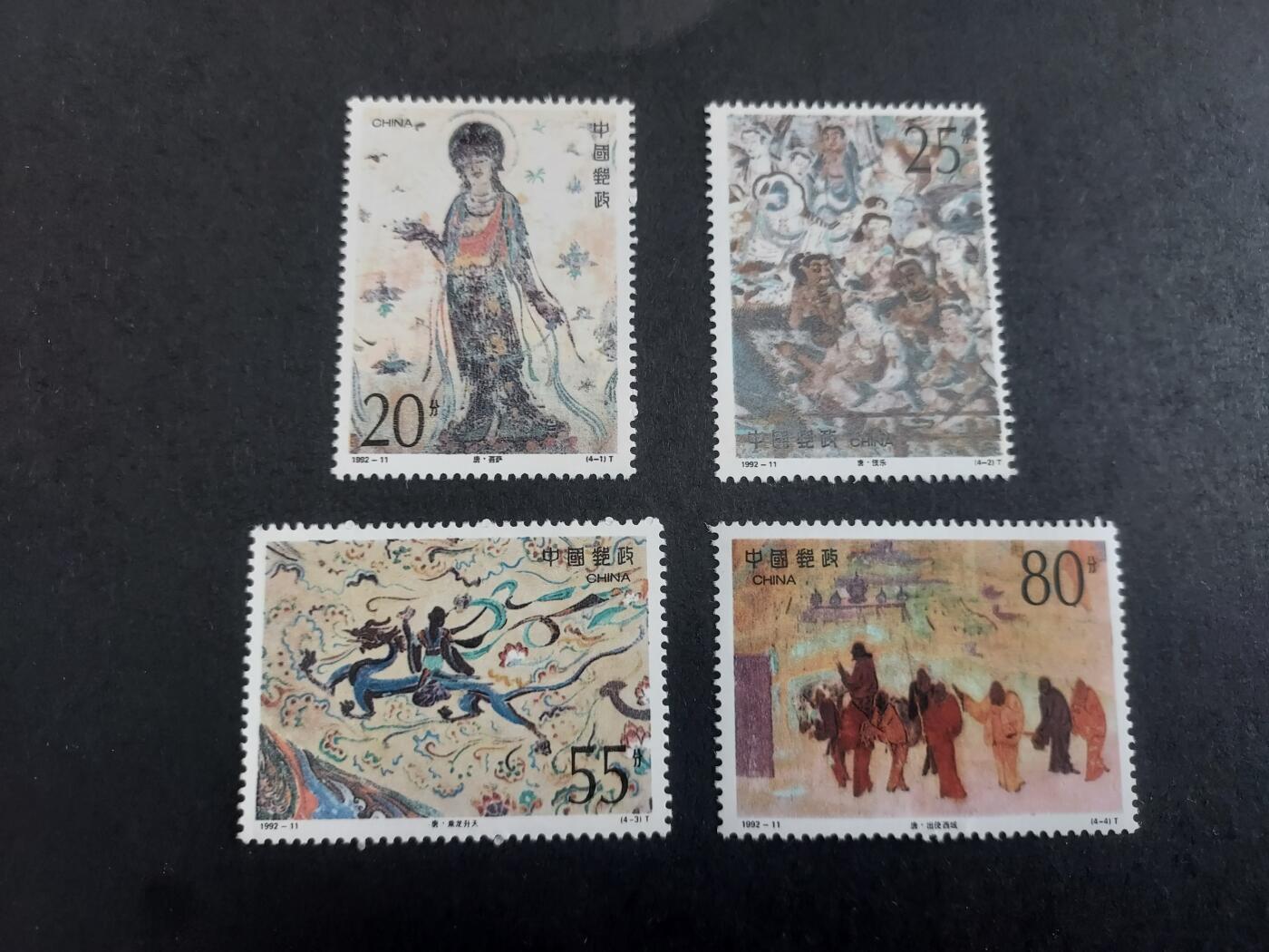 理想集藏/博彦收藏 9月9日 邮票专场 92-11 新全 齿微黄 上品