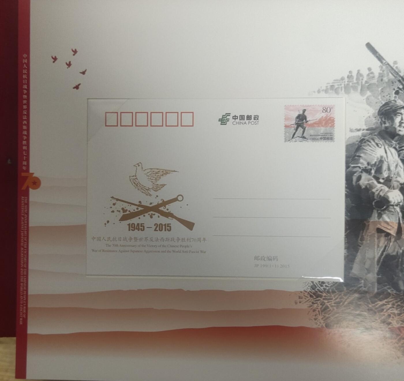 邮票，古币，纸币84场 铭记历史，珍爱和平，七十周年邮册