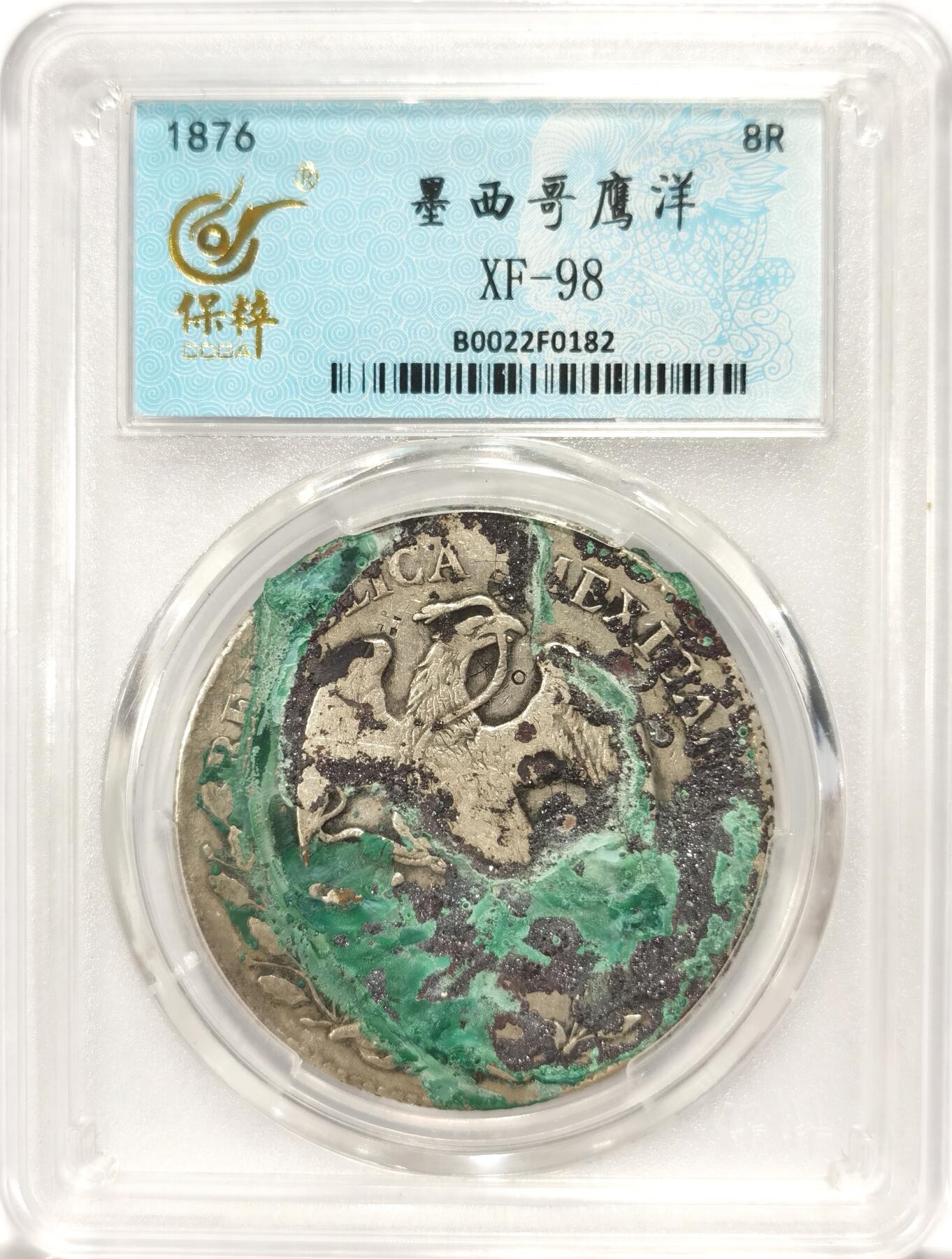 博洋堂世界钱币拍卖第090期（全场包邮） 保粹 XF-98 鹰洋1876 GA 绿锈 结晶锈 漂亮