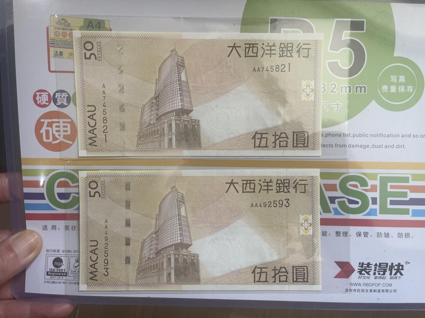 全新UNC澳门2009年AA首发50元 大西洋银行 裸钞