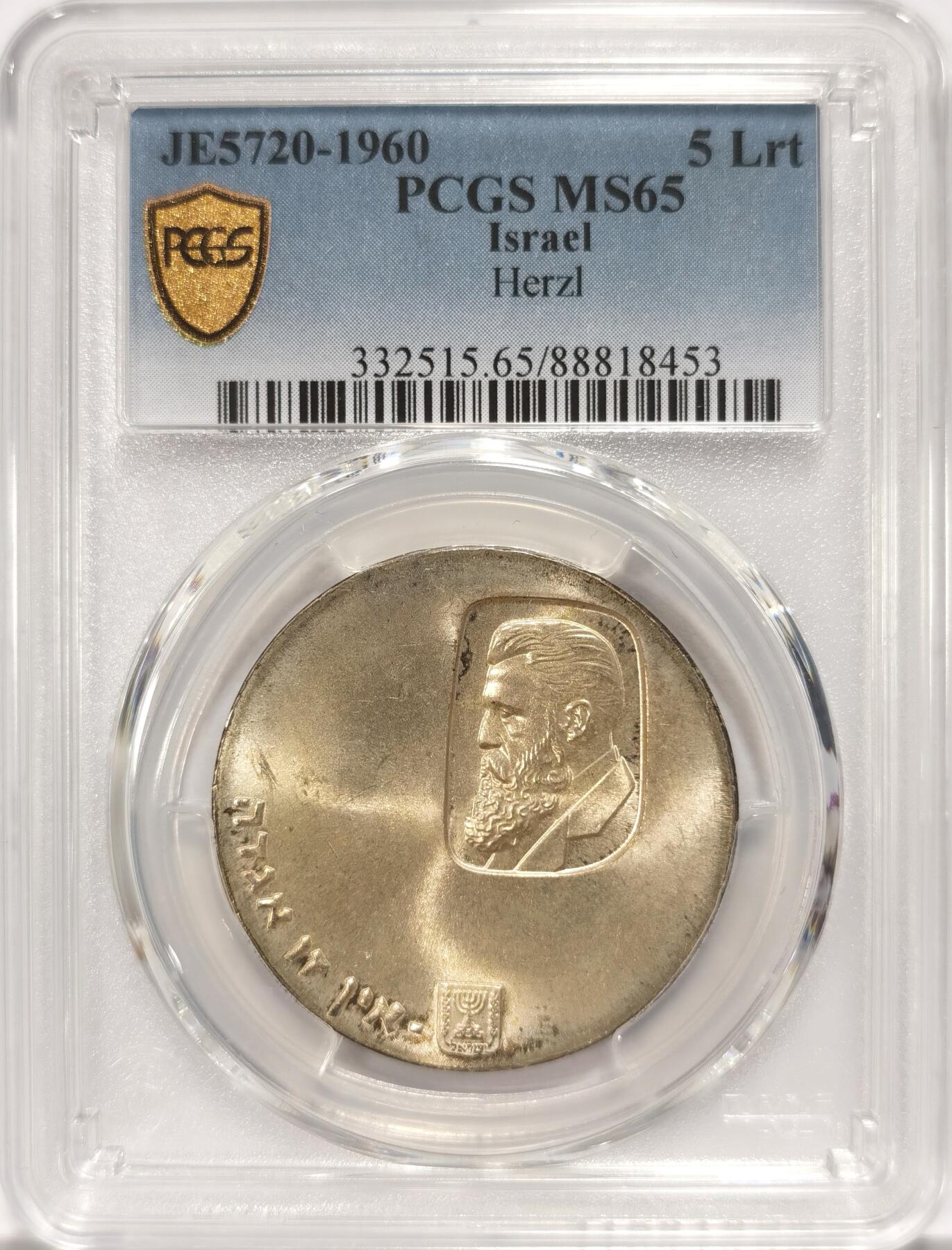 博洋堂世界钱币拍卖第090期（全场包邮） PCGS MS65 以色列1960年国父西奥多·赫茨尔5里拉纪念大银币