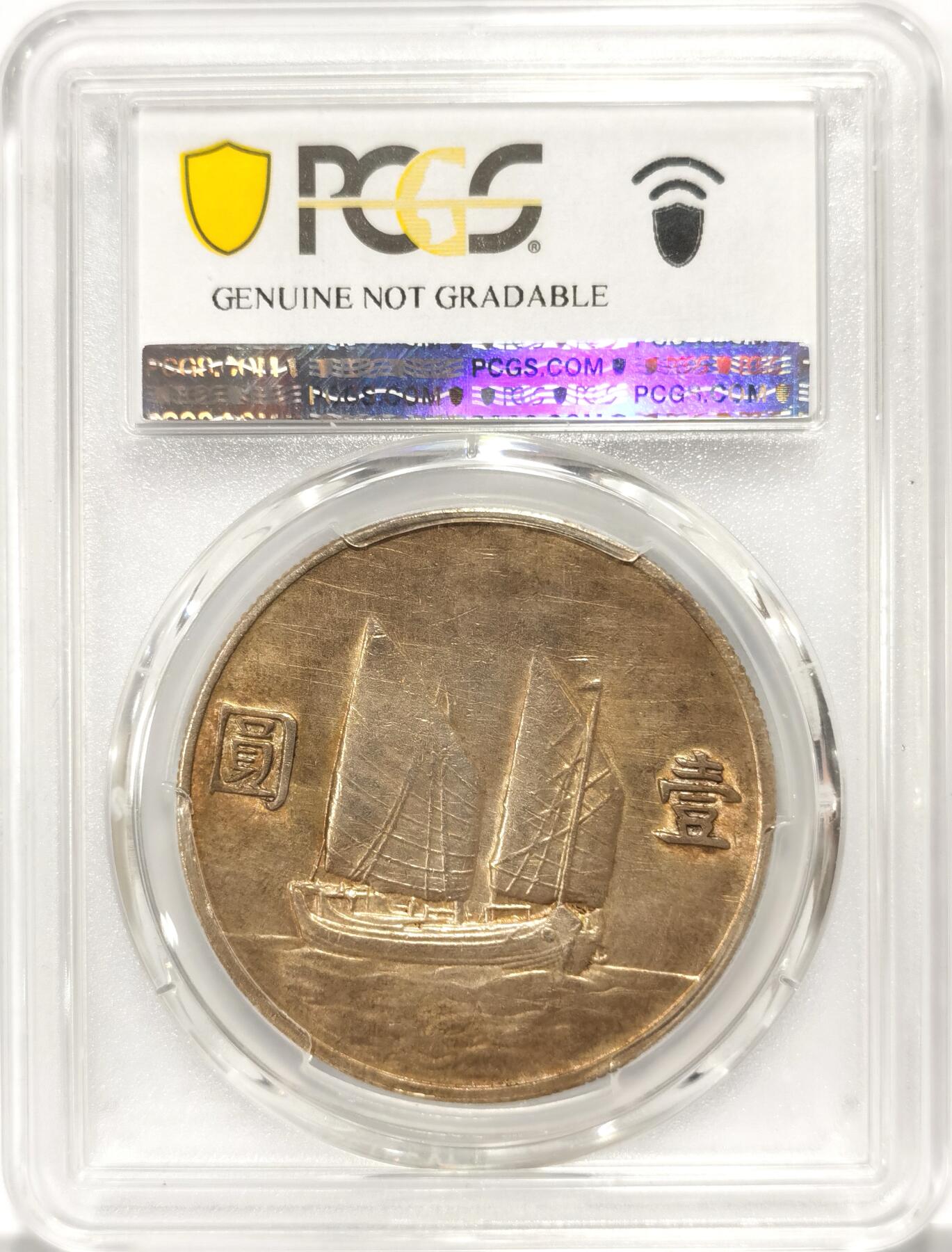 博洋堂世界钱币拍卖第090期（全场包邮） PCGS AUD 船洋22年 老包浆带光 热门品种