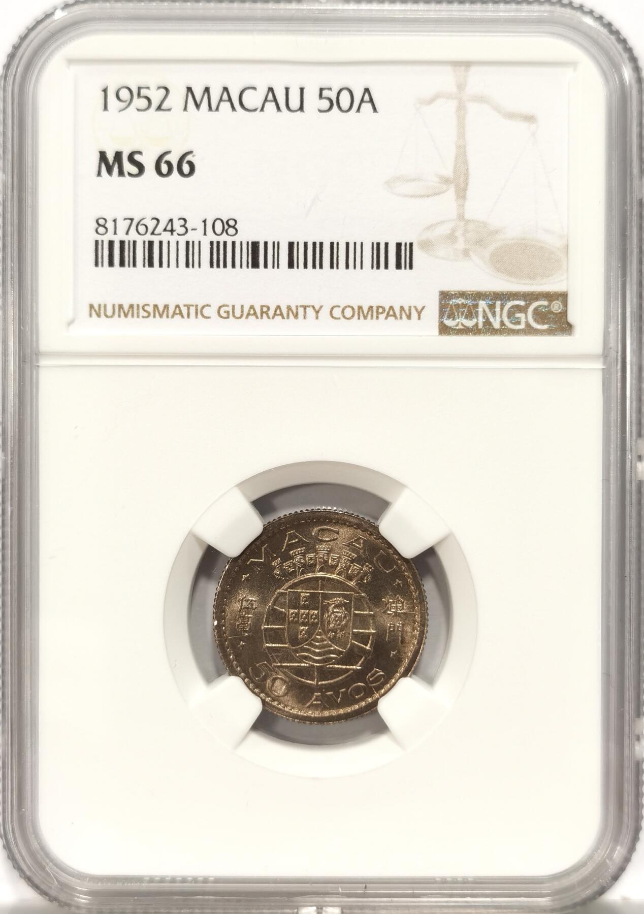 博洋堂世界钱币拍卖第090期（全场包邮） NGC MS66 葡属澳门1952年首版伍毫，麦稀奇所见最高分
