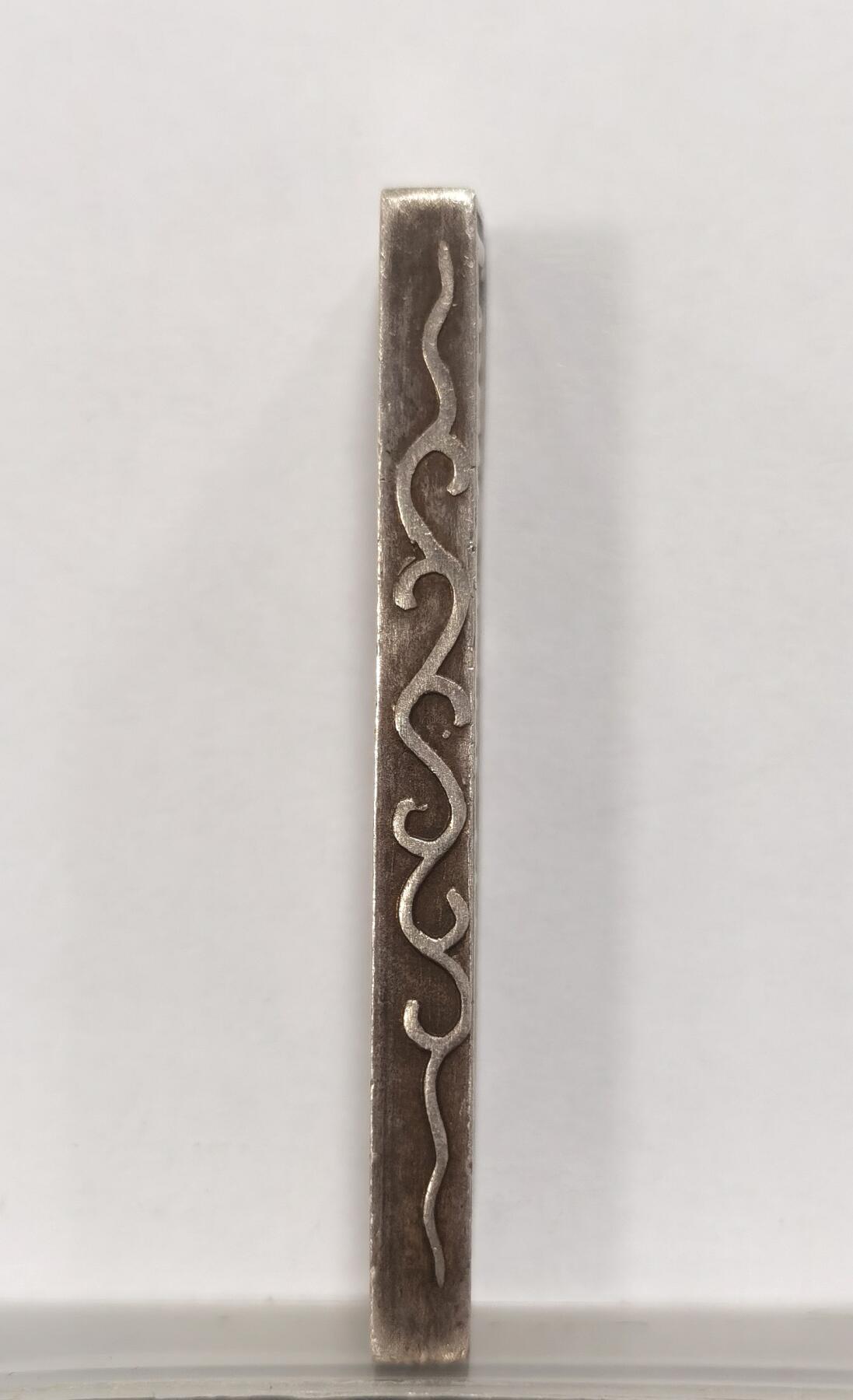 博洋堂世界钱币拍卖第090期（全场包邮） 1802-1820安南嘉隆5钱银条，20.3克，稀少