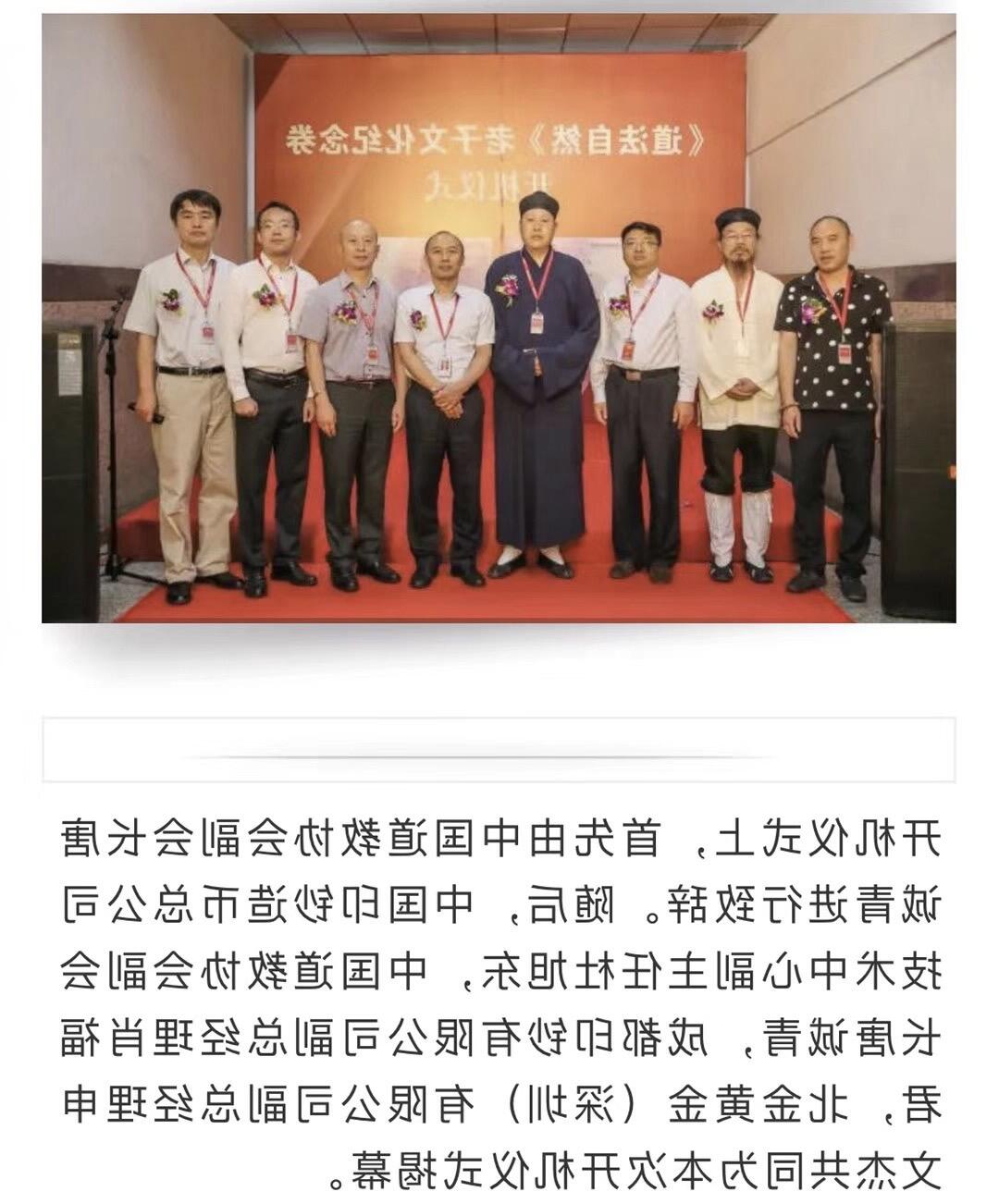 【金钰满堂钱币】拍卖第二十六期 金银币NGC评级币 纪念章 龙钞 道法自然老子纪念券 大炮筒28连体钞
