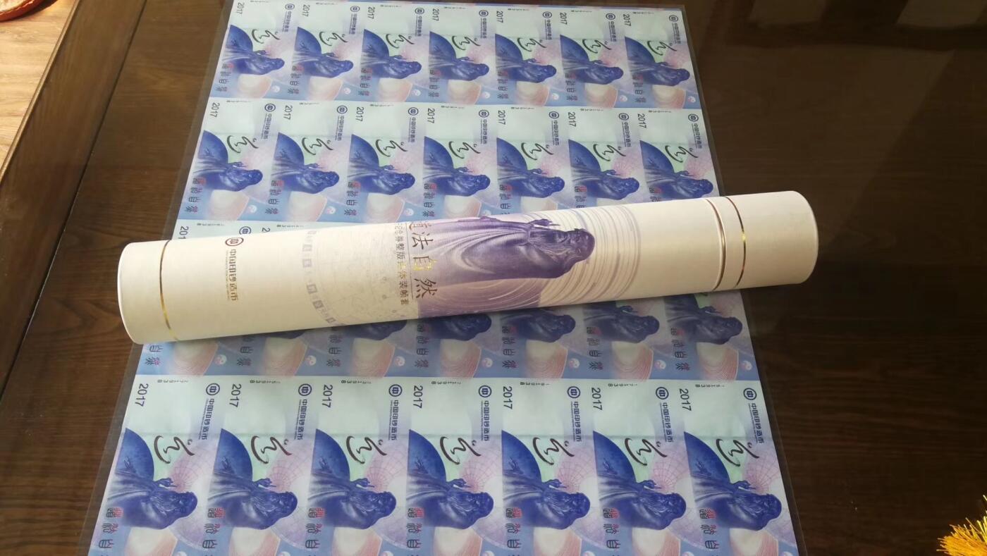 【金钰满堂钱币】拍卖第二十六期 金银币NGC评级币 纪念章 龙钞 道法自然老子纪念券 大炮筒28连体钞