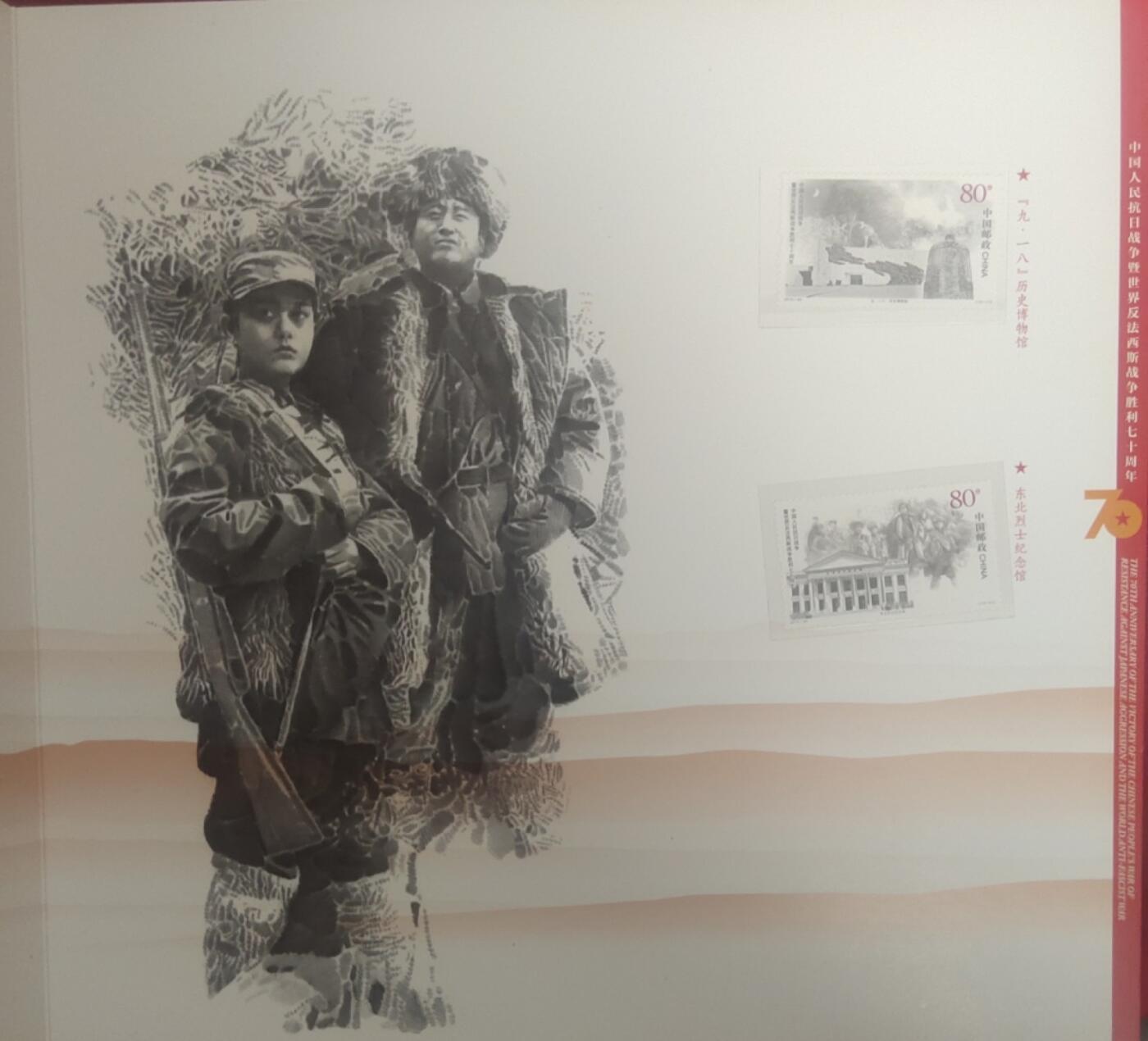 邮票，古币，纸币84场 铭记历史，珍爱和平，七十周年邮册