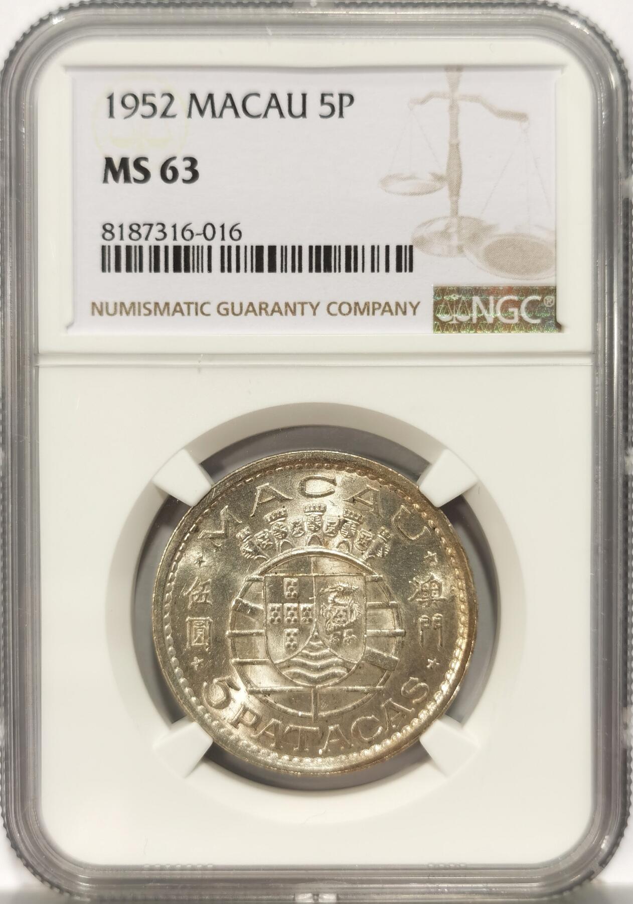 博洋堂世界钱币拍卖第090期（全场包邮） NGC MS63 葡属澳门1952年首版伍圆银币