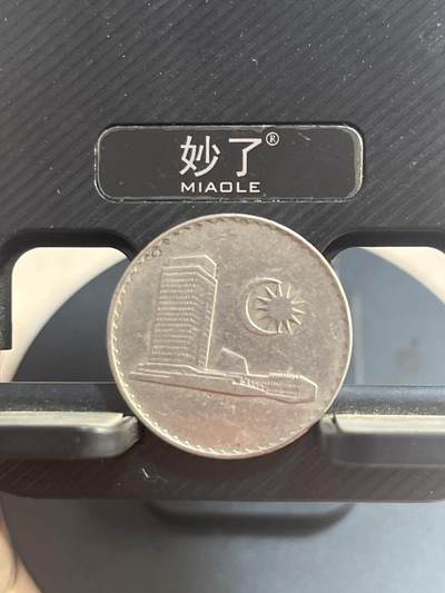 外币 马来西亚50分