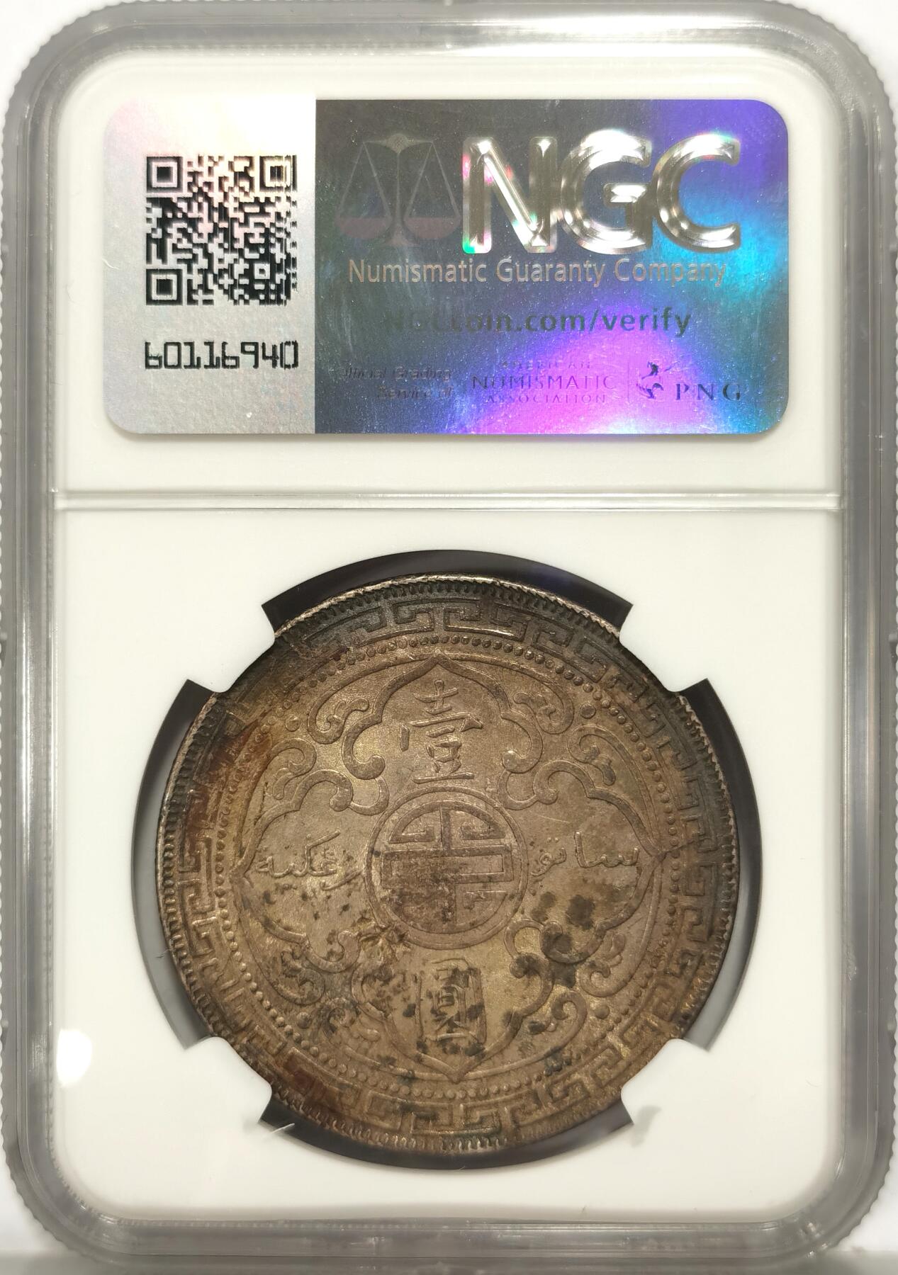 博洋堂世界钱币拍卖第090期（全场包邮） NGC UNC 站洋1901年B版，原味酱彩，带清晰异形戳