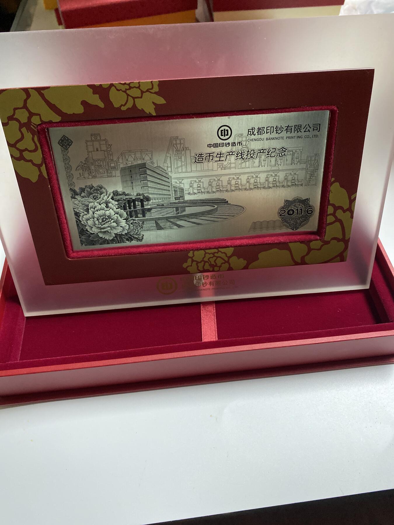 【金钰满堂钱币】拍卖第二十六期 金银币NGC评级币 纪念章 龙钞 成都印钞造币生产线投产纪念摆件
