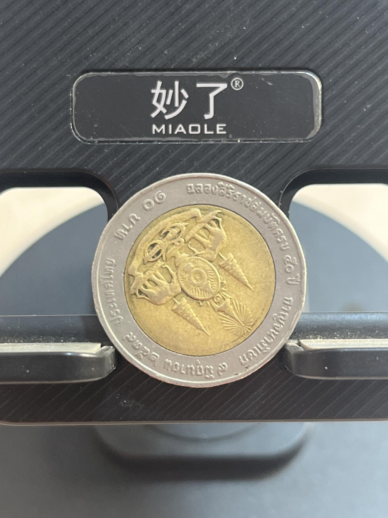 外币 泰国10株