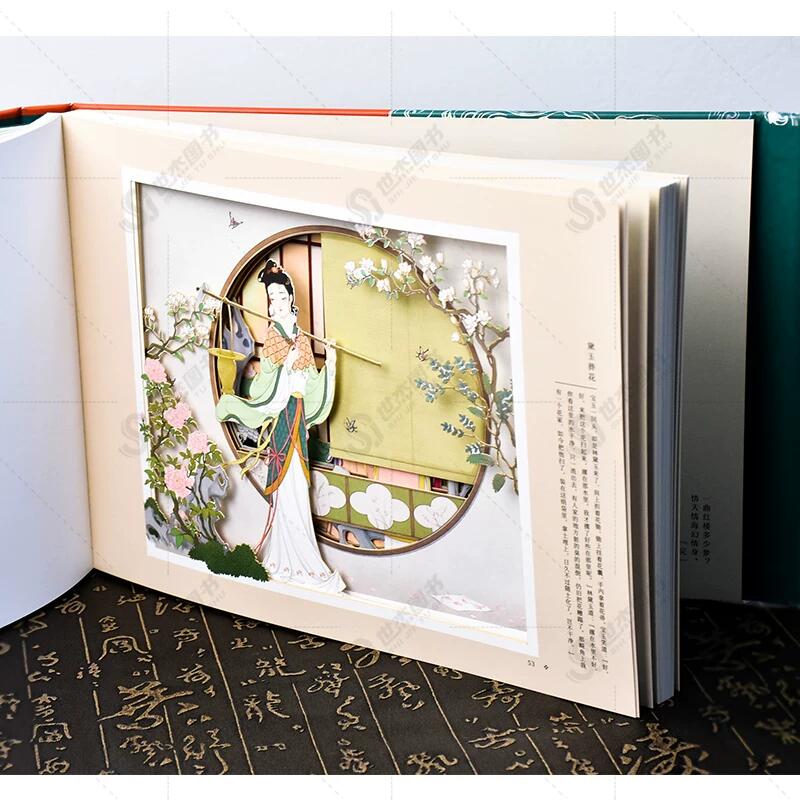 红楼梦十二金钗立体美人图全新未拆封