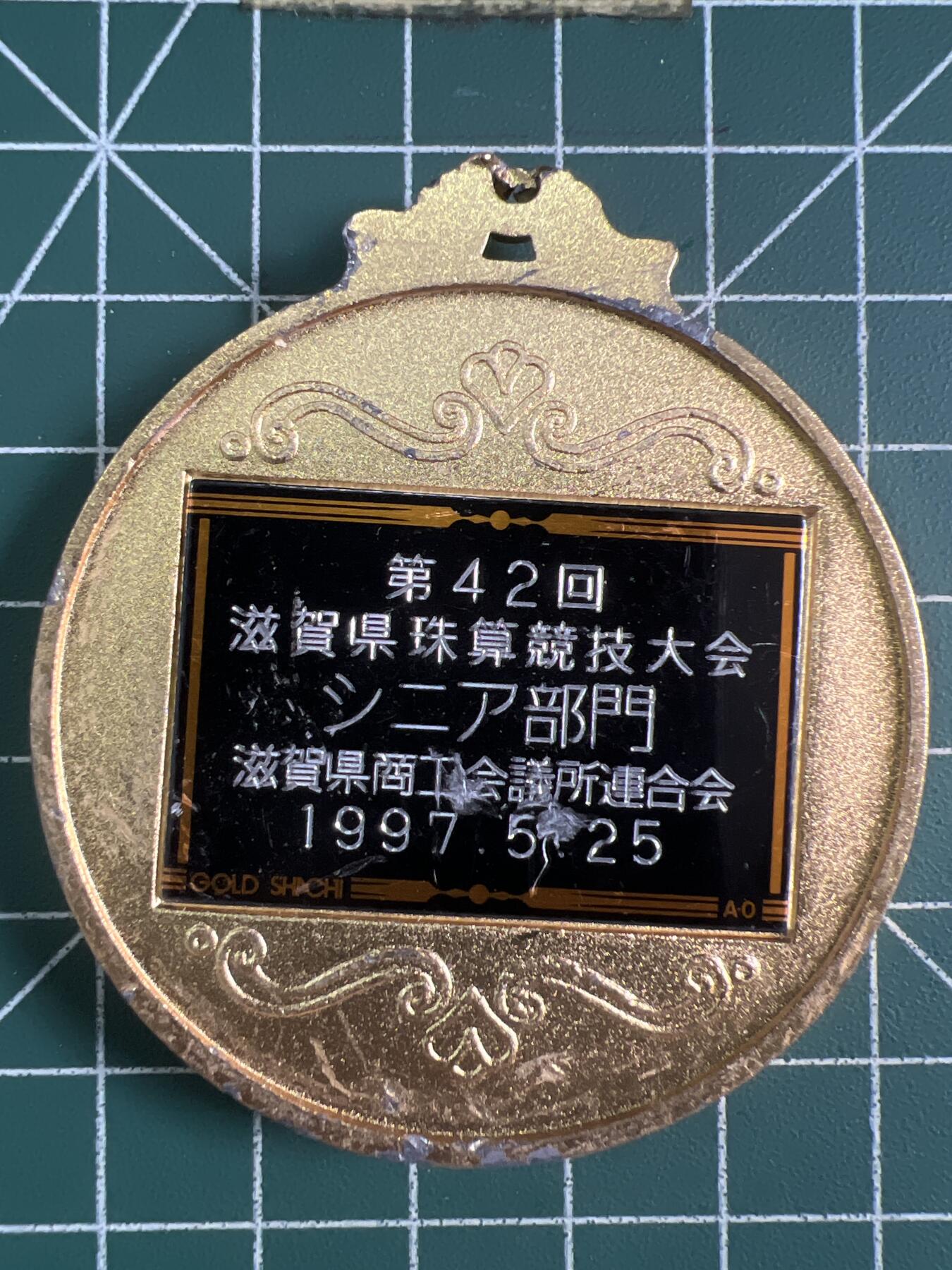 第703期 硬币专场 （无押金，捡漏，全场50包邮，偏远地区除外，接收代拍业务，本店十天发一次货） 日本纪念章