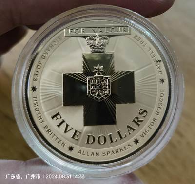 2015年澳大利亚勇气勋章纪念币  镀金精制银币 盒证齐，！ - 2015年澳大利亚勇气勋章纪念币  镀金精制银币 盒证齐，！