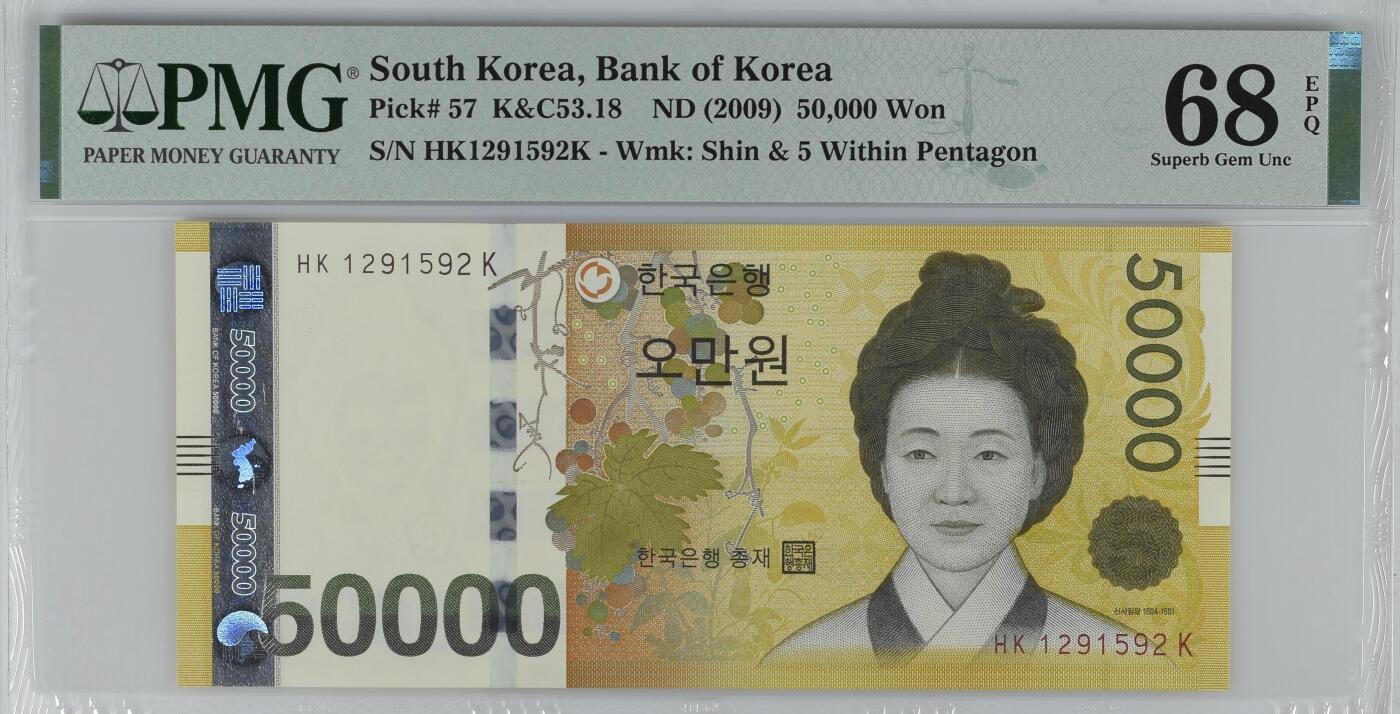 收藏联盟Quantum Auction 第375期拍卖  韩国银行ND (2009)年50000元 PMG68 号码无347 朝鲜贤母典范 申师任堂