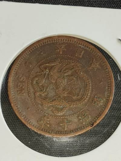2024年第一场散币限时专场 - 1877年（明治10）日本1钱