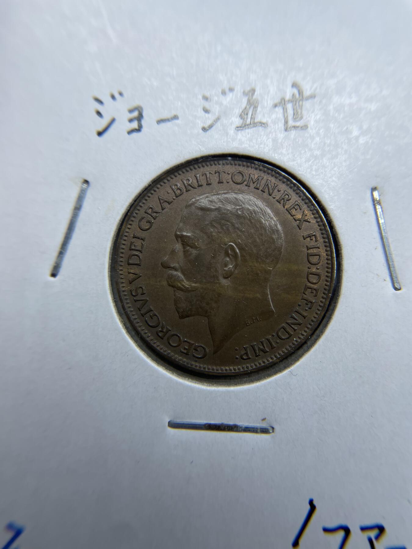 每日一拍，2024年集古藏今外币拍卖第十四期-第7场—（总第137拍），可以寄存60天，满160元包邮。 1922年英国1法新