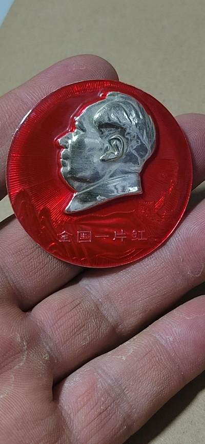 毛主席像章拍场 - 🔥🔥全国一片红🔥🔥毛主席像章，49.8毫米