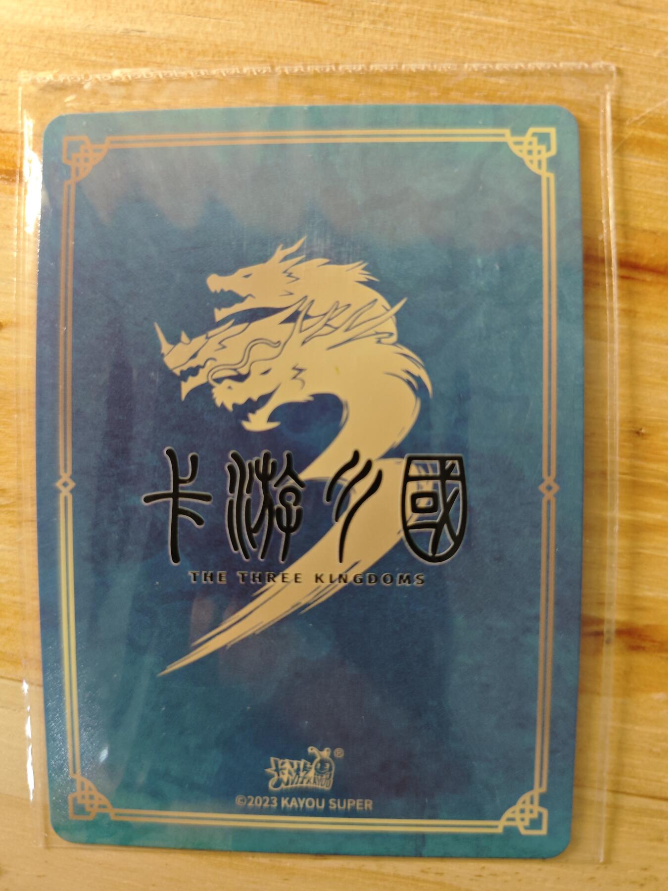 卡迷第一期，0佣金0元起拍，关羽专场 卡游三国 潮玩武圣 关羽