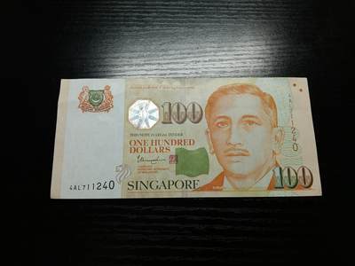 博彦收藏9月11日钱币专场 - 新加坡100元 AU9品