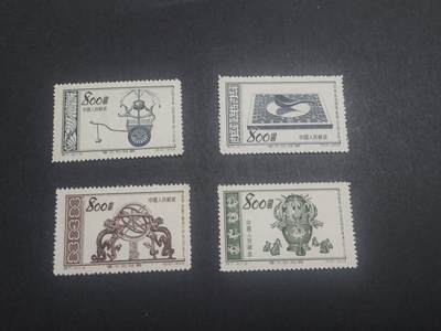 理想集藏/博彦收藏 10月2日邮票专场 - 特7 新全 上品