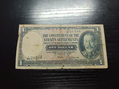 博彦收藏 5月21日 8点 钱币专场 - 海峡殖民地1935年乔治五世一元流通品