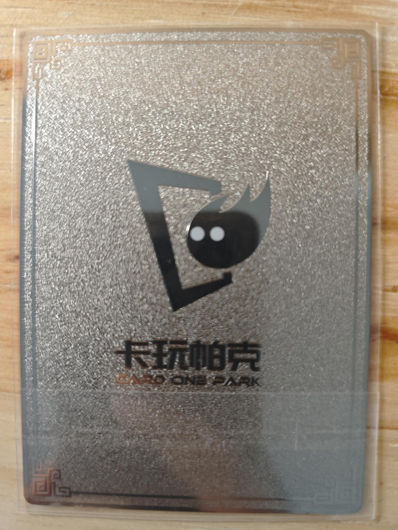 卡迷第一期，0佣金0元起拍，关羽专场 卡玩帕克 神州志 金属特卡 关羽